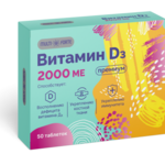 Мультифорт MultiForte Витамин D3 (Д3) 2000 МЕ Премиум (таблетки 100 мг №50) Барнаульский завод медицинских препаратов ООО (БЗМП ООО) - Россия