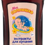 Мое Солнышко Экстракты для купания Череда и Ромашка 0+ (475 мл) Аванта АО-Россия