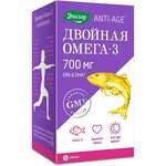 Двойная Омега-3 700 мг (капсулы массой 1,0 г N30) Эвалар ЗАО - Россия