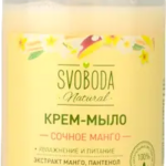 Svoboda Natural Крем-мыло жидкое Сочное манго (430 мл) Свобода АО - Россия