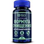 GLS Формула очищения (капсулы 400 мг N60) Глобал Хэлфкеар ООО-Россия