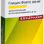Глицин форте 300 мг (БАД) (таблетки для рассасывания 0,6 г №60) Erkapharm Эркафарм Фарминтегро ООО - Россия