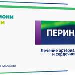 Периндоприл (табл. п. плен. о. 4 мг № 20) ГармониФарм Изварино Фарма ООО г. Москва Россия