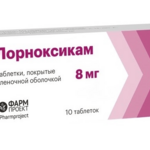 Лорноксикам (табл. п. плен. о. 8 мг № 10) Фармпроект АО г. Санкт-Петербург Россия