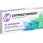 Супрастинекс (табл. п. о. 5 мг № 7) Эгис Фармацевтический завод ЗАО Венгрия