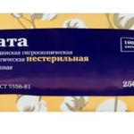 Вата нестерильная хирургическая хлопковая (250 г) ГОСТ 5556-81 Эркафарм Ньюфарм - Россия