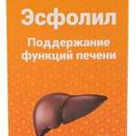 Эсфолил (капсулы 1,36 г N50) Минскинтеркапс ПРУП - Республика Беларусь