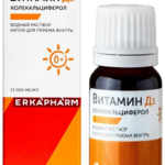 Аква Д3 Baby Бэби Капли для приема внутрь 15000 МЕ/мл (БАД) (жидкость 10 мл фл.-кап.) Erkapharm Эркафарм Фарматек ЗАО - Республика Армения