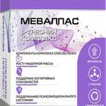 Mevalpas Мевалпас L-Треонин комплекс (таблетки 200 мг №30) Квадрат-С ООО-Россия