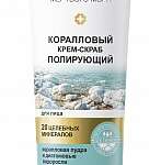 Аптечная косметика Мертвого моря PharmaCos.Dead Sea Крем-скраб Коралловый полирующий для лица (100 мл) Витэкс ЗАО- Республика Беларусь