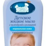 Наша мама Мыло жидкое антимикробное (календула,ромашка) (250 мл) Наша Мама ООО-Россия