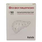 Фосфоглицерр (см. Фосфоглицеризин) (капсулы № 50) Вифитех ЗАО Россия