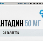 Римантадин (таблетки 50 мг № 20) Озон ООО г. Жигулевск Россия
