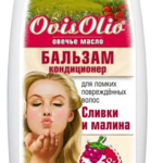 ОвисОлио OvisOlio Овечье масло Бальзам-кондиционер Сливки и малина для ломких и поврежденных волос (400 мл) Спецмазь ООО - Россия