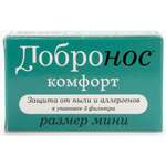 Добронос Комфорт фильтр для носа Мини (3 шт.) Bio-International Co.Ltd Био-Интернейшил Ко.Лтд., - Япония