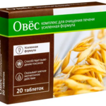 Овес Комплекс для очищения печени Усиленная формула (таблетки п. обол. 0,58 г №20) Фарминтегро ООО-Россия