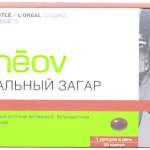 Иннеов Идеальный загар (капсулы N30) Франция Laboratoires Inneov