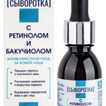 Сыворотка с Ретинолом и Бакучиолом (25 мл) Медикомед НПФ ООО-Россия