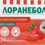 Лоранебол Клубника без сахара (пастилки для рассасывания №24) Sydler Remedies PVT Limited - Индия