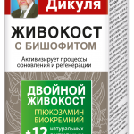 Аптечка Дикуля Живокост с Бишофитом+12 натуральных активных компонентов Бальзам для тела в области суставов (125 мл) КоролевФарм,ООО - Россия