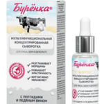 Лошадиная Сила Буренка Сыворотка мультифункциональная концентрированная с Пептидами и Ледяным вином (30 мл) Империал ПК ООО - Россия
