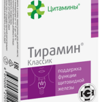 Тирамин Классик Цитамины (БАД) (таблетки п. о. киш. р-рим 155 мг №40) НЭКСТ Био ООО - Россия