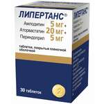 Липертанс (табл. п. плен. о. 5 мг+20 мг+5 мг № 30) Лаборатории Сервье Индастри Франция