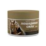 Лошадиная сила Маска Тающая питательная с гиалуроновой кислотой для волос (250 мл) Р-Косметик/Диана+ - Россия