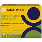 Благомакс Витаминно-минеральный комплекс для больных диабетом (капсулы 0.43 г N30) Вис ООО - Россия