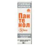 Пантенол Спрей Усиленная формула с гиалуроновой кислотой (58 г. аэрозоль) Арго-фарм ООО - Россия