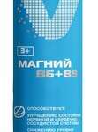 Vitumnus Витумнус Магний В6+В9 (таблетки шипучие №20) Мирролла ООО - Россия