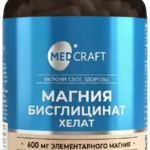 Магния бисглицинат хелат (капсулы 968 мг №120) Medcraft БиофармаТ ООО-Россия
