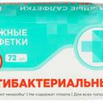Салфетки влажные антибактериальные (N72) СТМ ПЗ Грани ООО - Россия	