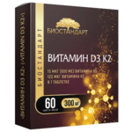 Витамин D3 (Д3) К2 (таблетки 300 мг №60) Биостандарт НПО ООО- Россия
