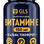 GLS Витамин Е 150 мг (капсулы 620 мг N60) Алина Фарм ООО-Россия