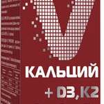 Витумнус Vitumnus Кальций +Д3+К2 (таблетки 1000 мг N60) Миламед НПК- Россия
