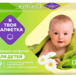 Я твоя Салфетка Салфетки влажные детские с экстрактом ромашки и витамином Е (60 шт.) Авангард ООО-Россия