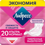 Прокладки Либресс Ультра Нормал Libresse Ultra Normal с мягкой поверхностью (20 шт.) Эссити ООО/ЭвоКом ООО-Россия