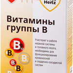 Гроссхертц GrossHertz Витамины группы В вкус Апельсин (шипучие таблетки №20) Мирролла ООО - Россия