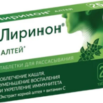 Лиринон Алтей с Витамином С (таблетки для рассасывания №25) ВТФ ООО-Россия
