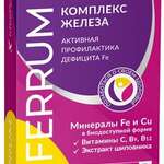 Криспофан Krispofun Fe Железо (капсулы 495 г. N30) ВТФ ООО-Россия
