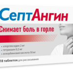 СептАнгин (табл. для рассасыв. 0.2 мг+2 мг+50 мг № 18) СТМФАРМ ООО Россия Рубикон ООО Республика Беларусь
