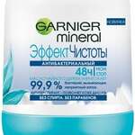 Гарньер Garnier Mineral Эффект Чистоты Антибактериальный Дезодорант-Ролик для женщин 48 ч. (50 мл) Франция