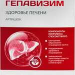 Гепавизим Артишок (капскулы №30) ВТФ ООО - Россия