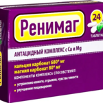 Ренимаг Антацидный комплекс с Са и Мg вкус мяты (таблетки жевательные 1,255 г №24) Фарминтегро ООО-Россия