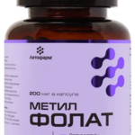 Метилфолат 200 мкг (капсулы 0,28 г N120) ЛетоФарм ООО- Россия