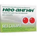 Нео-ангин без сахара (таблетки № 16) Медице Фарма ГмбХ & Ко. КГ Германия Клостерфрау Берлин ГмбХ Германия