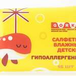 GORKI Горки Салфетки детские влажные Кит 0+ (15 шт.) Мэривери Лимитед Россия