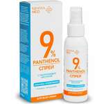 Красса Мед Пантенол 9% Krassa Med Pantenol Спрей с гиалуроновой кислотой после загара для всей семьи глубокое увлажнение (100 мл) Красса-Косметикс ООО - Россия