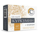 Белый Куркумин+Селен (таблетки 500 мг №60) ДИОД Завод экологической техники и экопитания ПАО-Россия